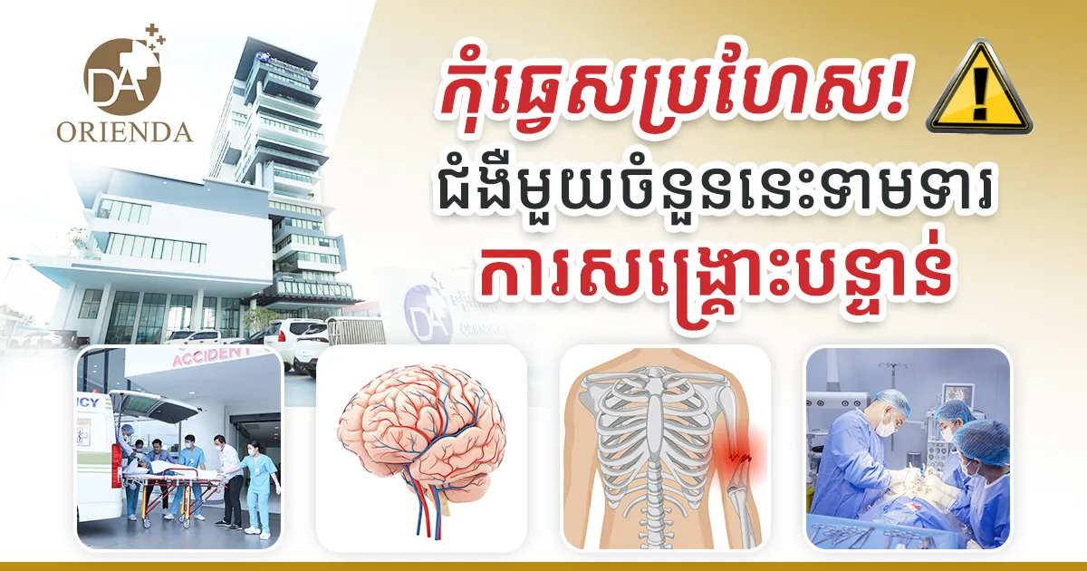 Don't ignore these diseases! Some of these diseases require emergency treatment.